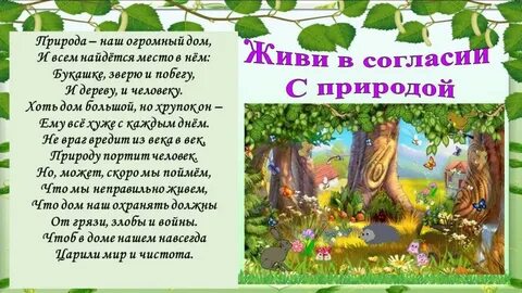 Стих любимый дом