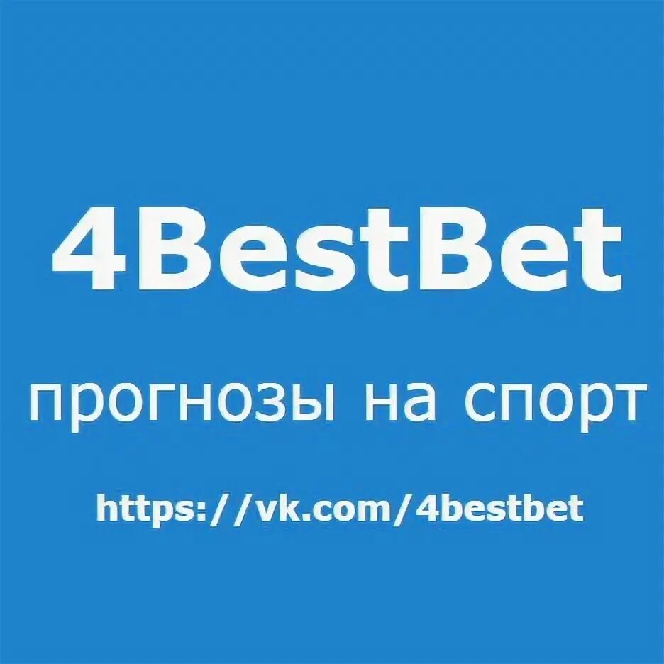 Картинка бета 7. Bestbet. Bestbet. Best bets. Bestbet.
