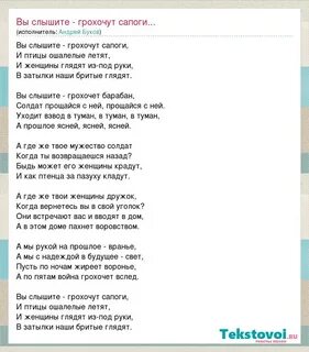 Песня сапожки текст