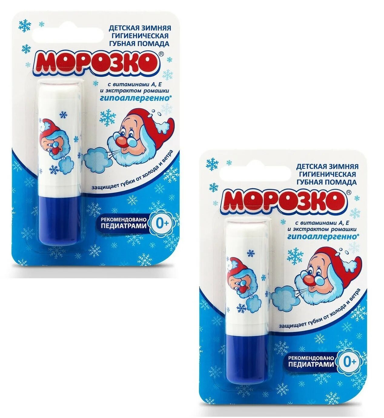 Гигиеническая морозко. Детская зимняя гигиеническая помада "Морозко", 2,8 г. Морозко губная помада гигиеническая детская. Помада детская губная гигиеническая 2,8г, Морозко. Гигиеничка Морозко.