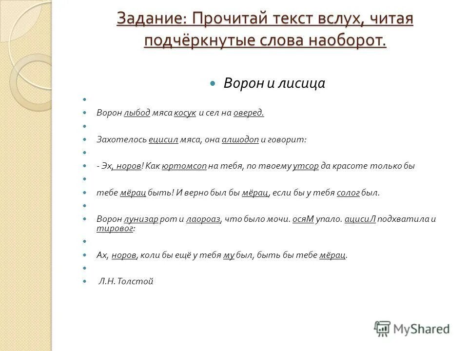 Говорилка программа. Программа читающая текст вслух. Читающие машины для слепых и слабовидящих. Воспроизведение текста голосом. Говорилка программа.