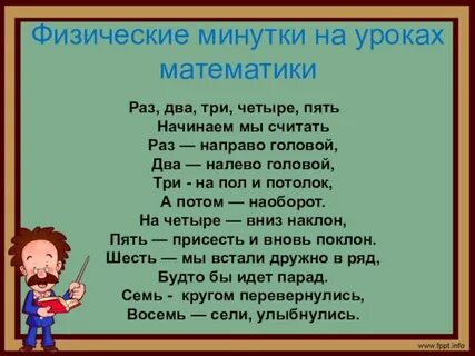 Как сделать 5 минутку