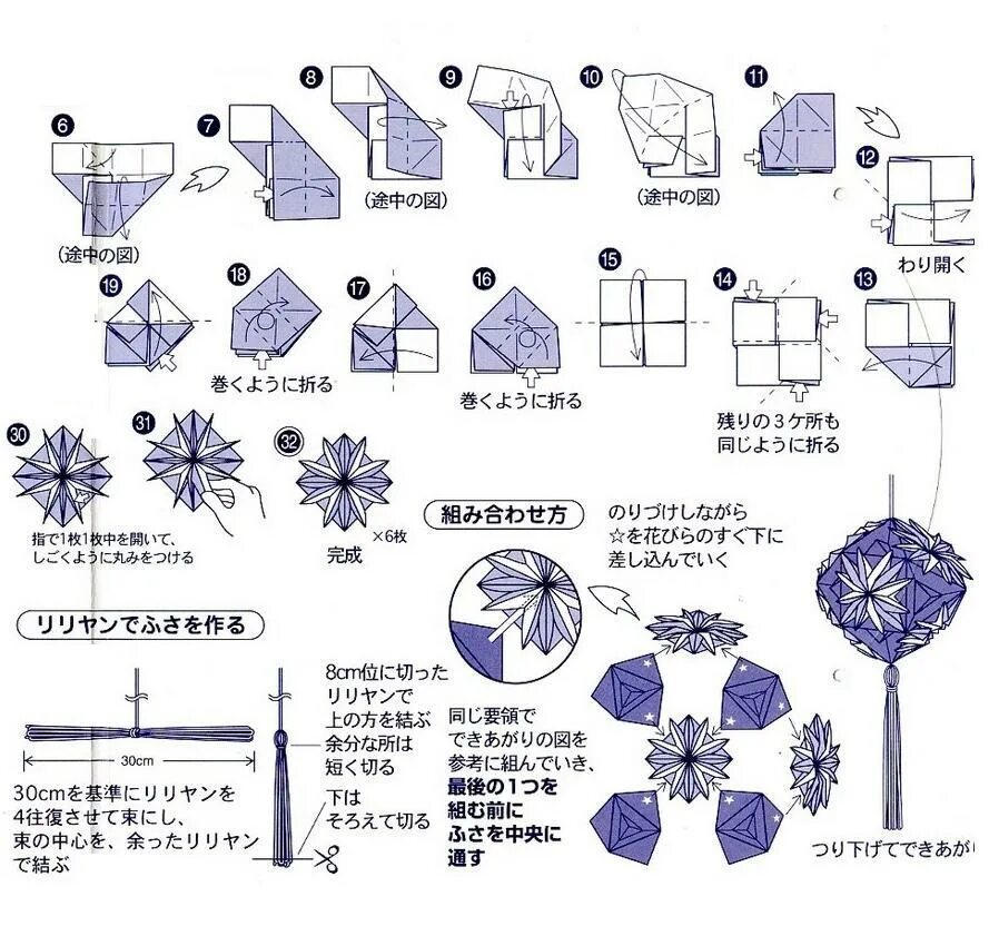 Кусудама шары схема. Кусудама супершар схема сборки. Кусудама схемы сборки для начинающих. Шар кусудама модуль цветок схема. Кусудама Лилия схема сборки.