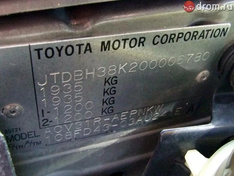 Табличка вин Тойота рав 4 4. Тойота Камри 40 маркировочная табличка. Toyota Camry 2008 вин код. Toyota Prado 120 VIN шильдик. Номер кузова тойота камри