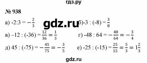 Математика страница 46 номер 203