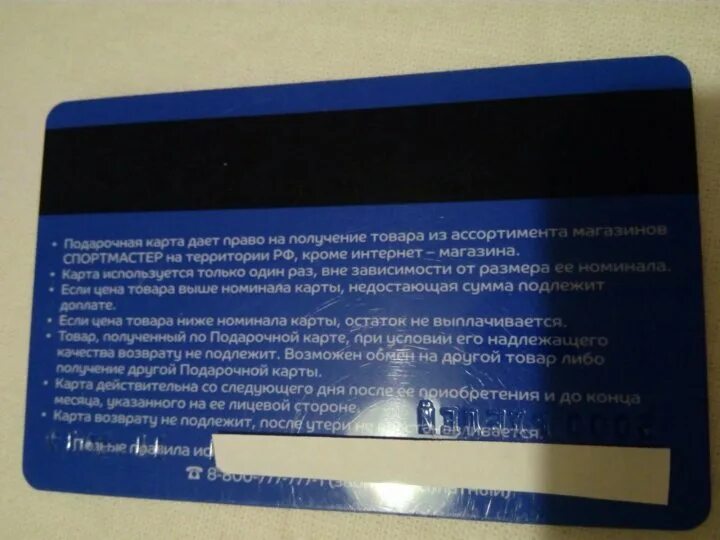 Карта читай город. Подарочный сертификат читай город. Подарочные сертификаты интимиссими 2021. Подарочный сертификат летуаль код. Карта летуаль на 5000 рублей.