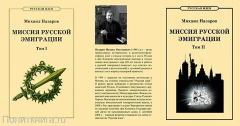 Автор миссия