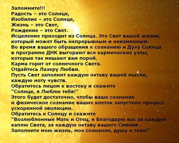 И мое сердце выбери солнце выгорит текст