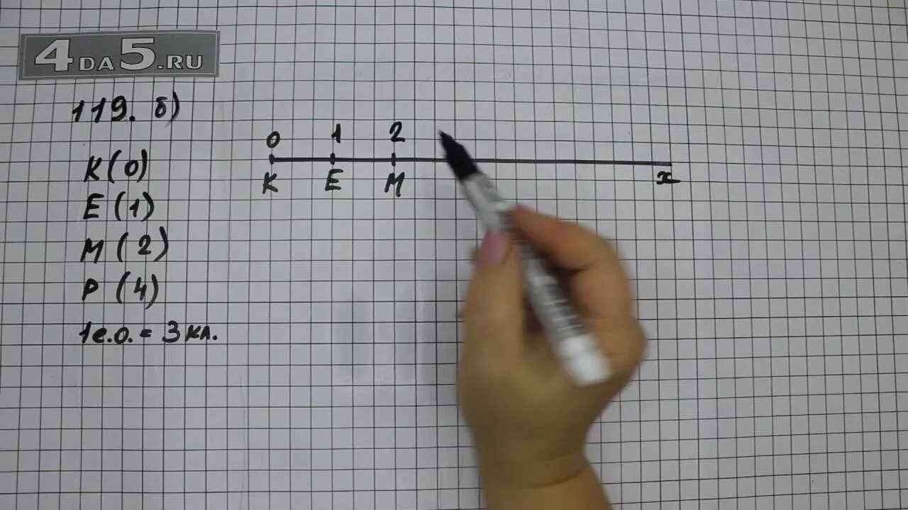 Математика пятый класс 6.202. Математика 5 класс 2 часть номер 119. Математика 5 класс 1 часть номер 119. Математика 5 класс 1 часть страница 29 номер 119. Математика 5 класс страница 26.