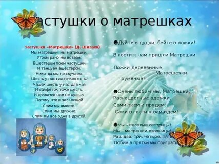 Детские частушки про родителей