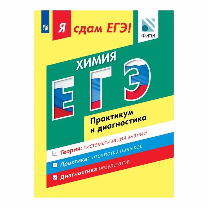 Сдам егэ 7 класс. Я сдам ЕГЭ Каверина. Я сдам ЕГЭ. Я сдам ЕГЭ ФИПИ. Я сдам ЕГЭ химия Каверина.