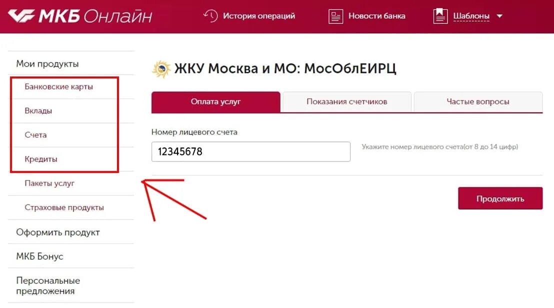 Сайт мкб личный кабинет