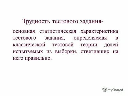 Уровни сложности проблем