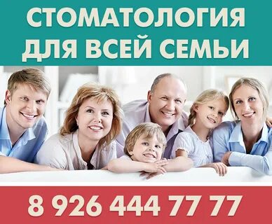 Скидки семей