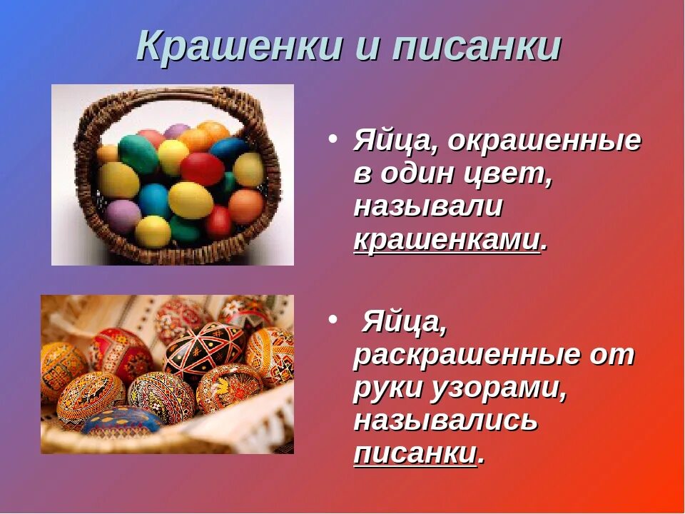 Предсказания о пасхе. Яйца писанки и крашенки. Пасха.яйца писанки. Крашенки. Писанки яйца на Пасху. Пасхальные яйца крашенки и писанки.