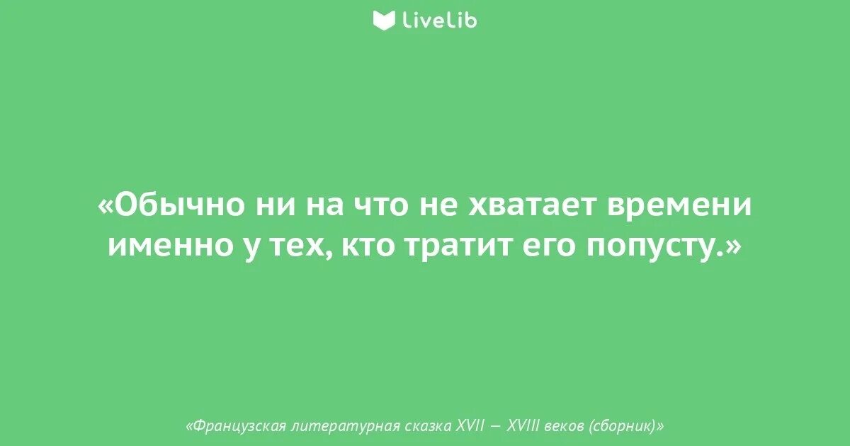 Как понимать ответ как хочешь. Цитаты из книги тревожные люди. Мои философские собеседники. Цитаты из книг livelib.