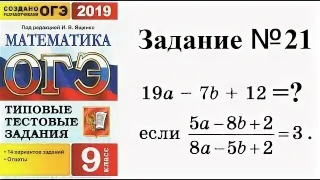 Решу огэ математика тип 19