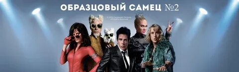 Самец 2001