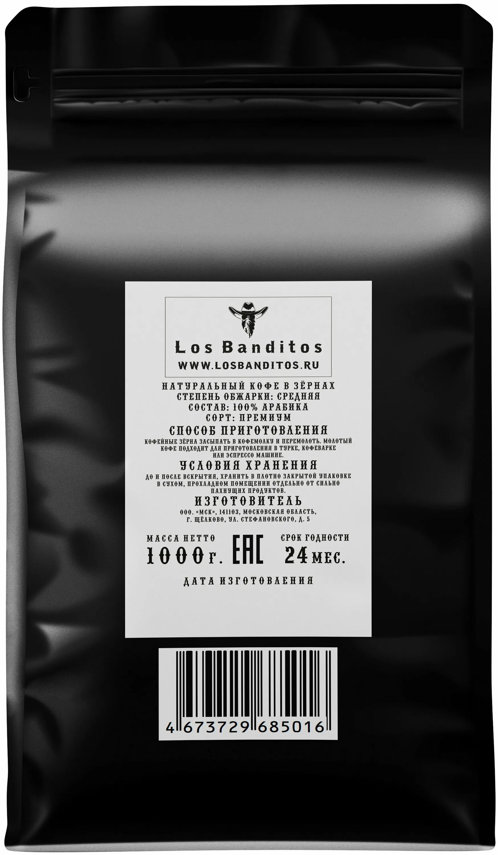 Лос бандитос. Los Banditos кофе в зернах. Кофе Лос Бандитос цена в зернах. Оригинал Колумбия puta madre Лос Бандитос. Корм Бандитос картинки.