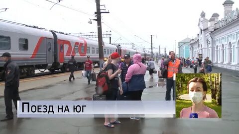 Какие поезда идут на юг