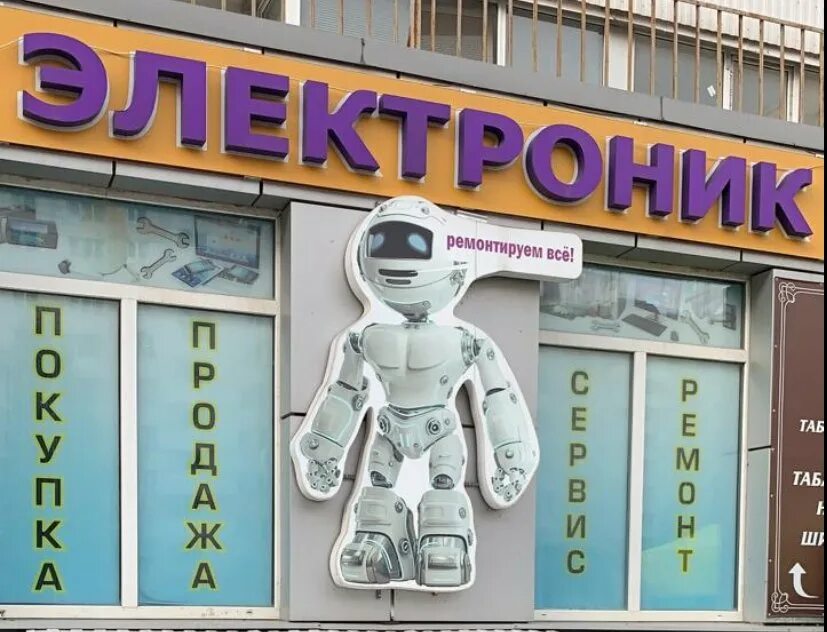 Ремонт телефонов на первомайском