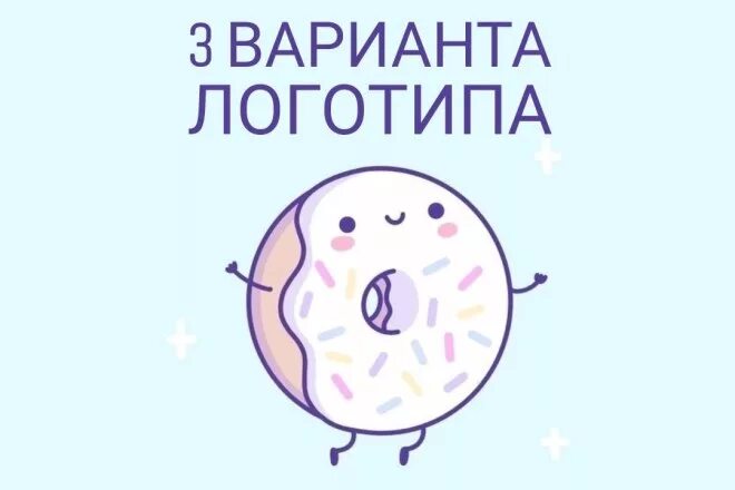 3 варианта логотипа