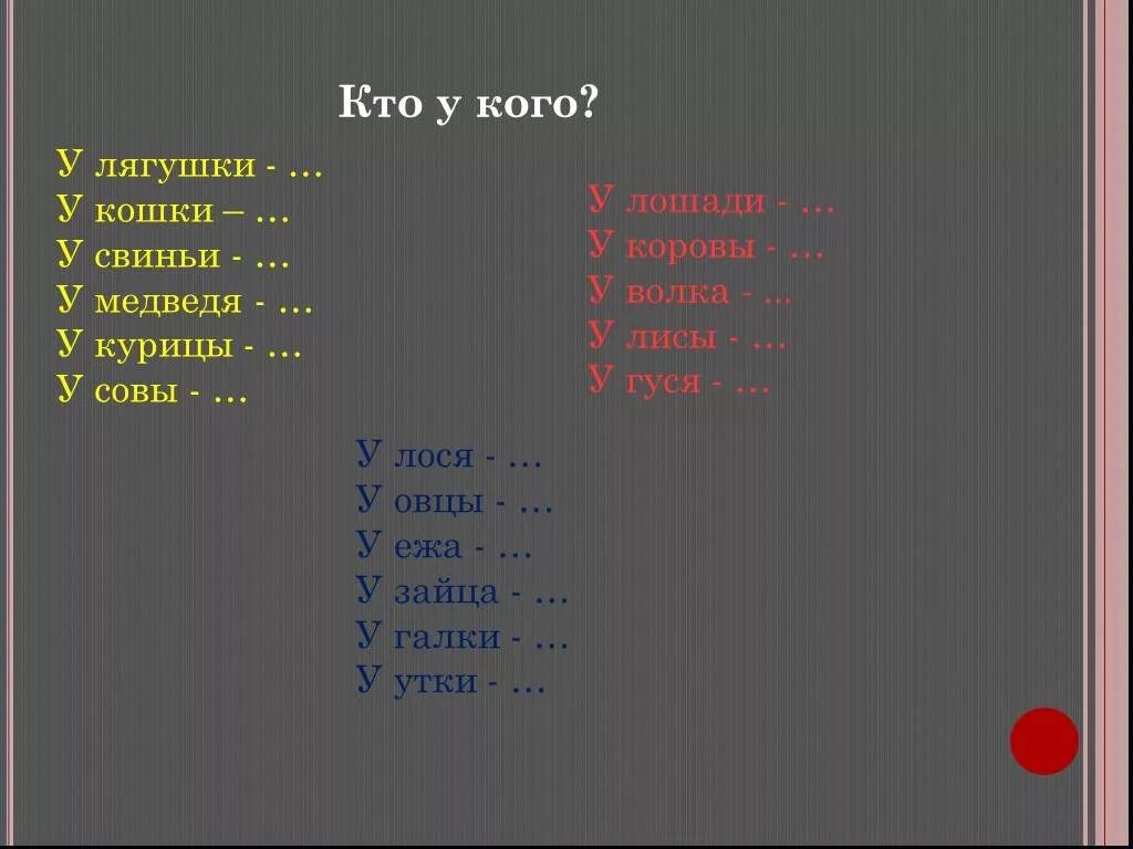 Сова однокоренные. Сова однокоренные слова. однокоренные слова к слову сова. родственные слова сова. родственные слова к слову сова.
