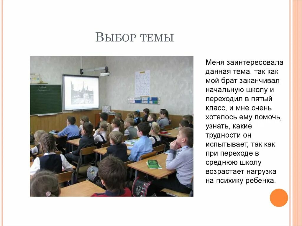 Переход в среднее звено школы. Готовность начальной школы к переходу в пятый класс. Звенья в школе классы. Среднее звено школы какой класс. Как перейти из школы в школу