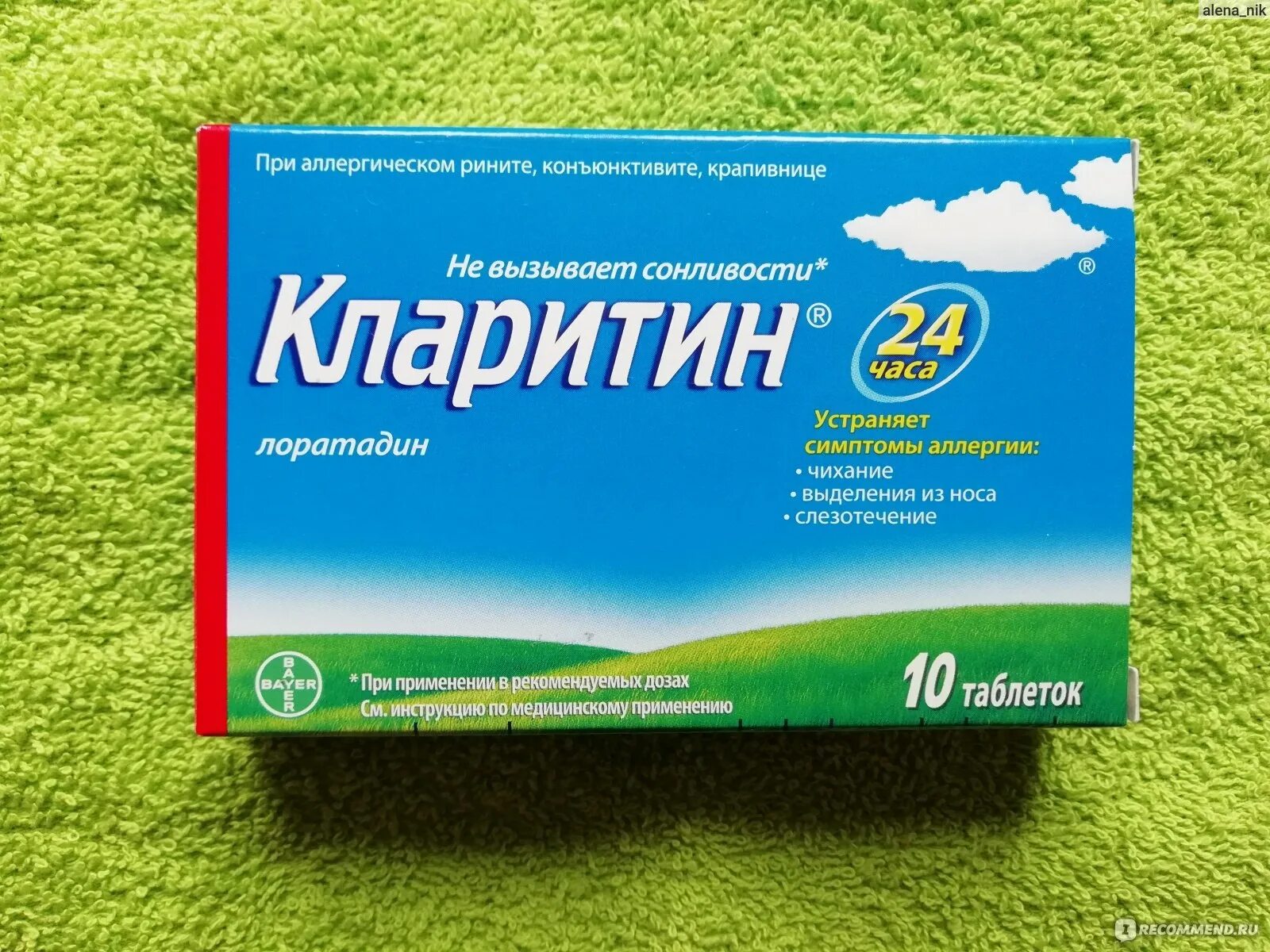 Эспа бастин инструкции. Препарат от аллергии Кларитин. Кларитин табл. 10мг n14. Кларитин таблетки 10мг №30. Кларитин таблетки 10 мг 10 шт..