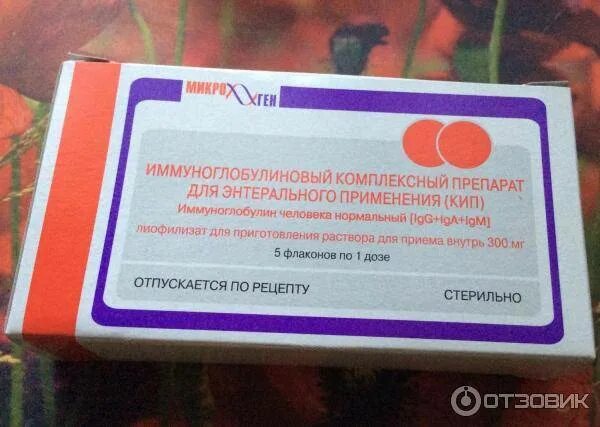 Кип при ротовирусе. Кит комплексный иммуноглобулиновый препарат. иммуноглобулин компл(кип). иммуноглобулиновый комплекс кип. кип имуноглобурированный комплексный препарат.