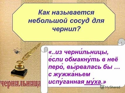 Как называется краткая информация