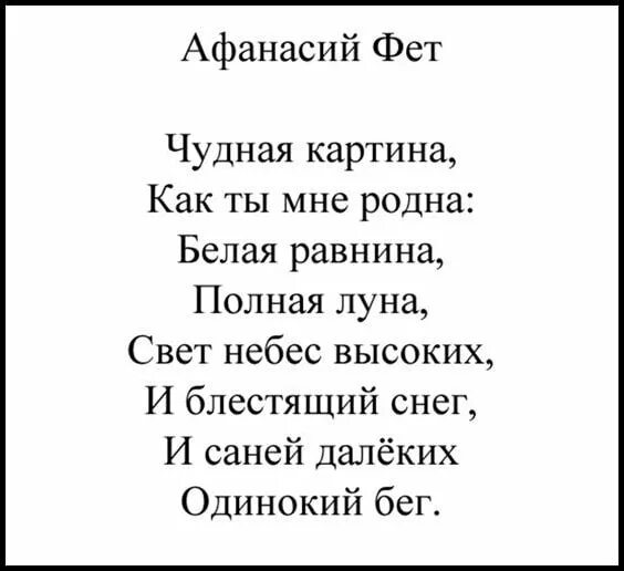 Стихотворения. Стих из 10 строк. Стих 10 строк легко. Стих 10 строк легко. А.