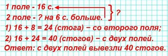 Математика 3 класс примеры упр 3 Стр 79 упр 3 математика