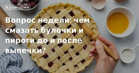 Что делать чтобы выпечка не оседала