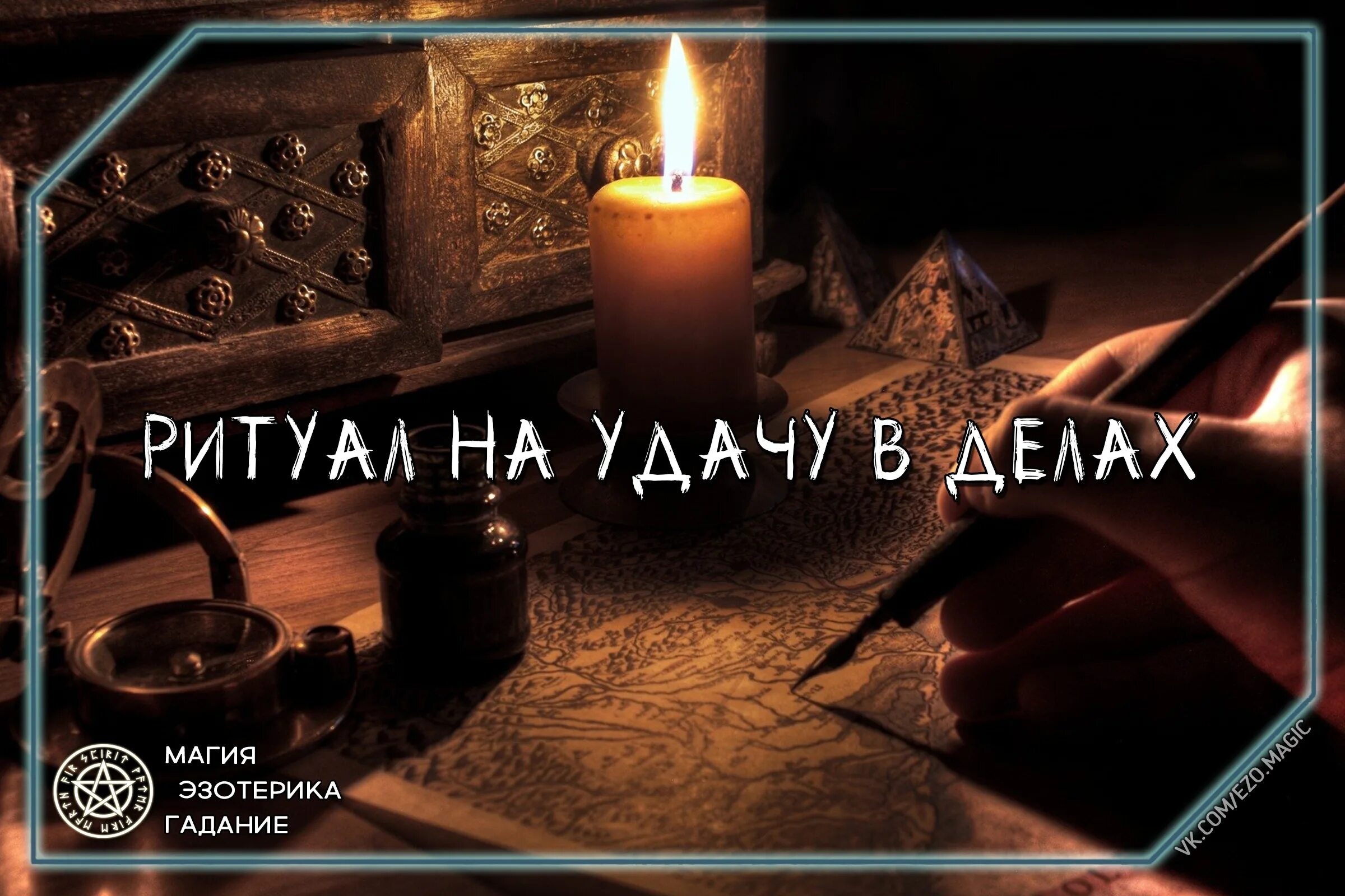 Ритуал хозяин. Ритуал хозяин. Ритуал хозяин. Похоронный король шелягов. Порча магия.