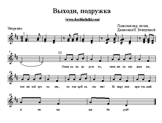 подружка ноты. фронтовые подруги ноты. как пошли наши подружки ноты. как пошли наши подружки. ноты скажите девушки подружке вашей для тенора.