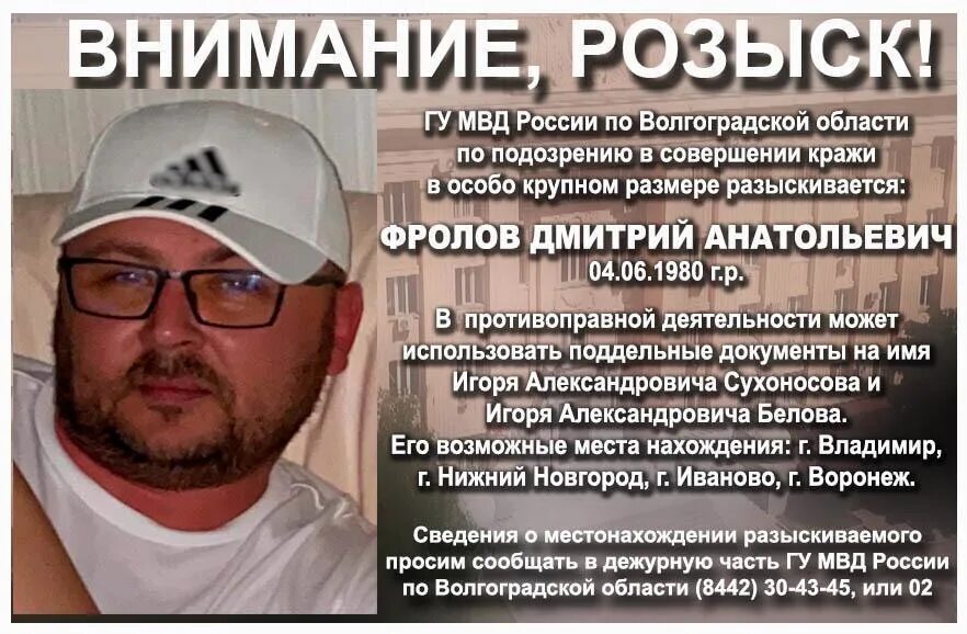 Разыскать мошенников. Разыскать мошенников