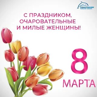 8 март табриги картинка узбекча