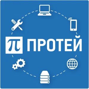 Нтц протей