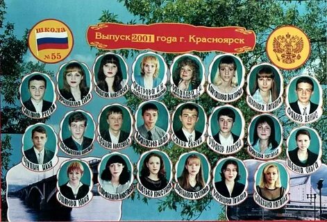 Выпуск 2001 года