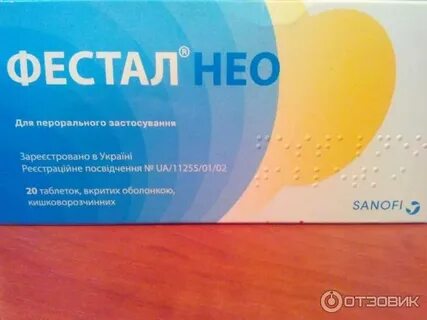 Таблетки для усвоения