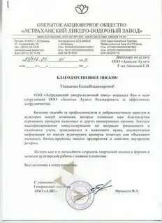 Письмо аудиторской организации проведение аудита