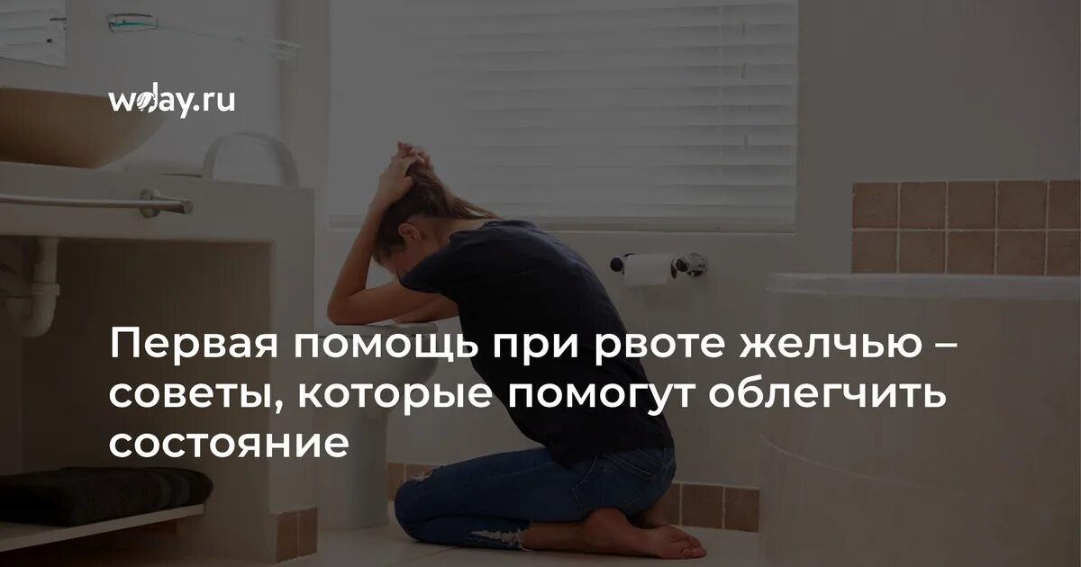 Как лечится рвота. Рвота желчью при беременности.