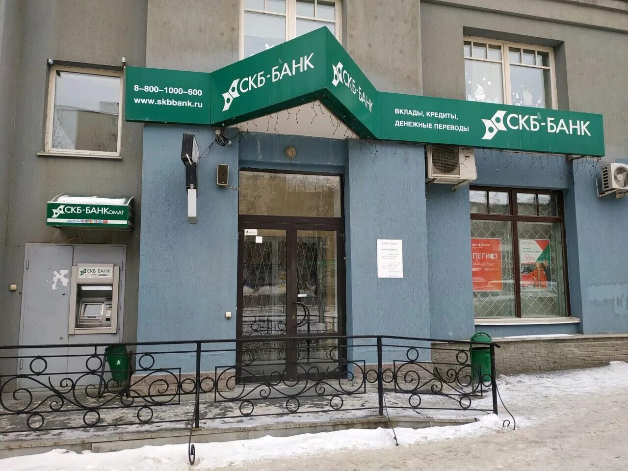 орджоникидзе 17а екатеринбург банк открытие. екатеринбург проспект орджоникидзе 17. скб банк екатеринбург. екб банк адрес. ленина 48 банк восточный.