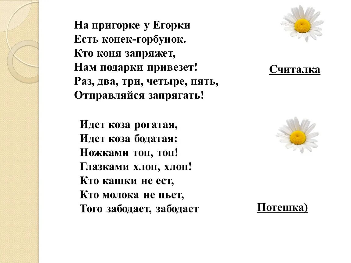 Считалка ехал лунтик на тележке. Ехал лунтик на тележке продавал он. Считалочка ехал лунтик на тележке раздавал. Считалочка про лунтика. Ехал лунтик на тележке продавал он.