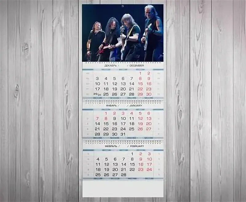 Ария календарь.