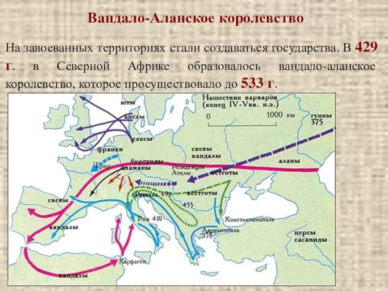 Путь нападение. Великое переселение народов Гунны карта. Гунны переселение народов карта. Переселение гуннов карта. Гуннский этап Великого переселения народов карта.