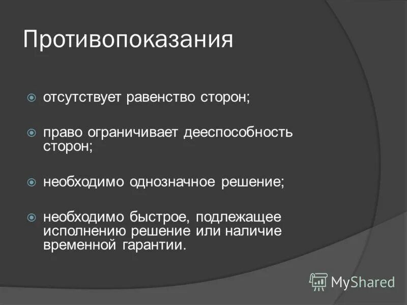 крайняя необходимость понятие и условия правомерности. смысл понятия необходимая оборона. необходимая сторона это. необходимая оборона в уголовном праве. обстоятельства исключающие преступность деяния схема.