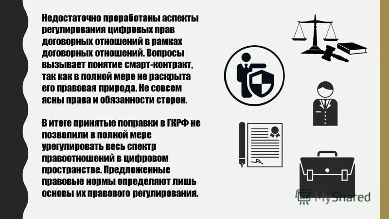 Источники правового регулирования цифровых данных. Источники правового регулирования цифровых данных