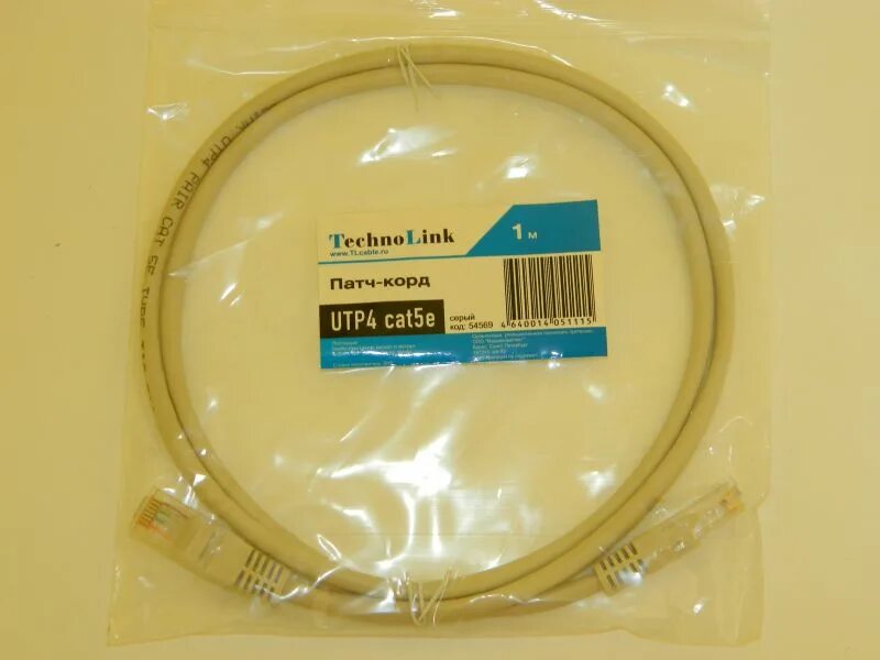 Патч корд cat 5e 1m. Патч корд cat 5e 1m
